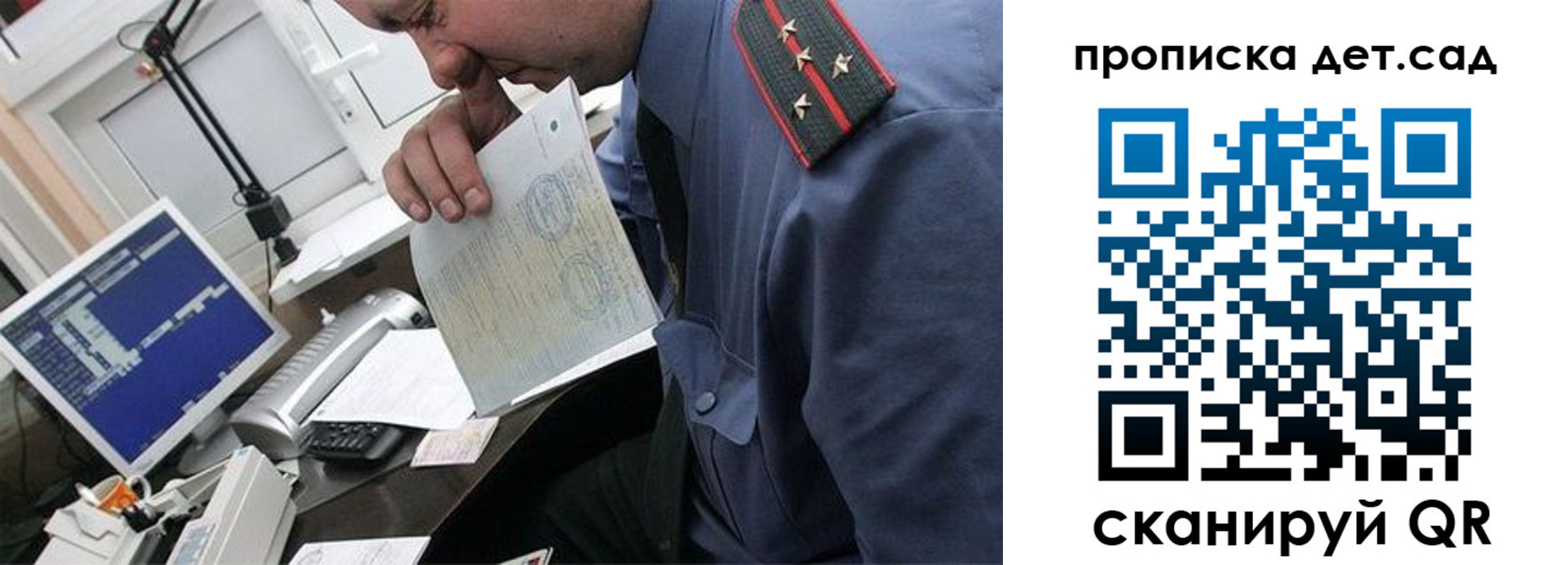 прописка от собственника в Новоуральске