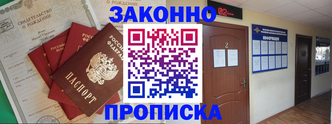 прописка для школы в Новоуральске