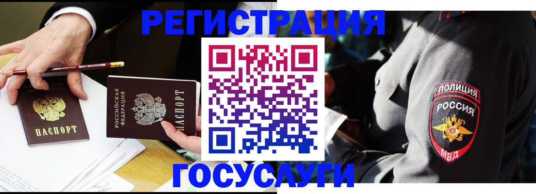 где прописаться в Новоуральске
