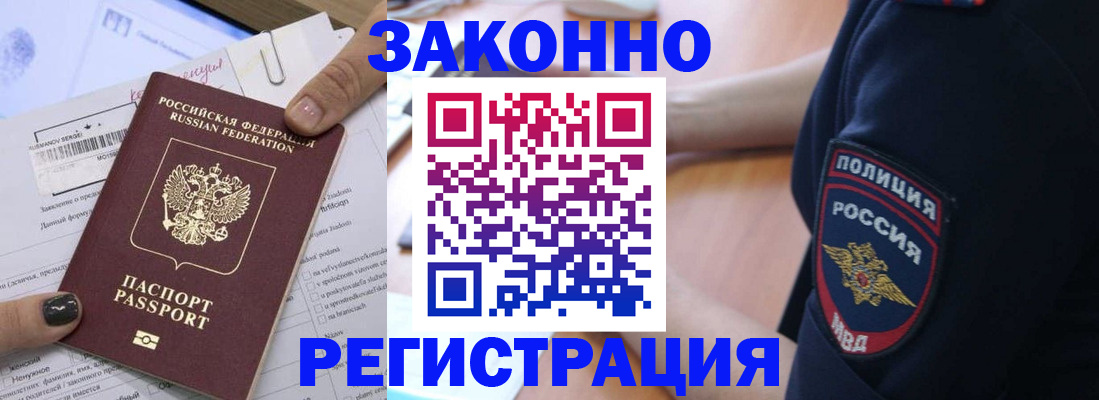 временная регистрация собственник в Новоуральске