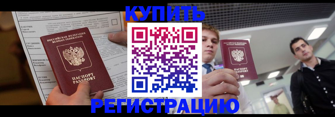 прописка гарантия в Новоуральске