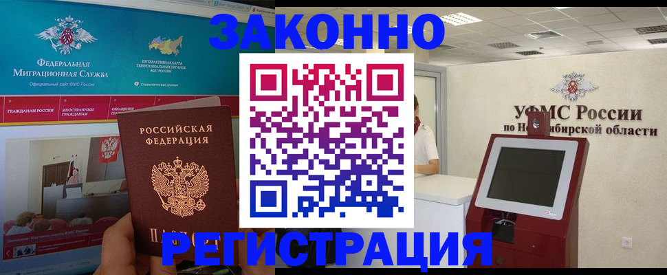 прописка штамп в Новоуральске