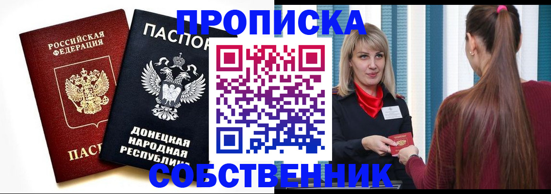прописка для школы в Новоуральске